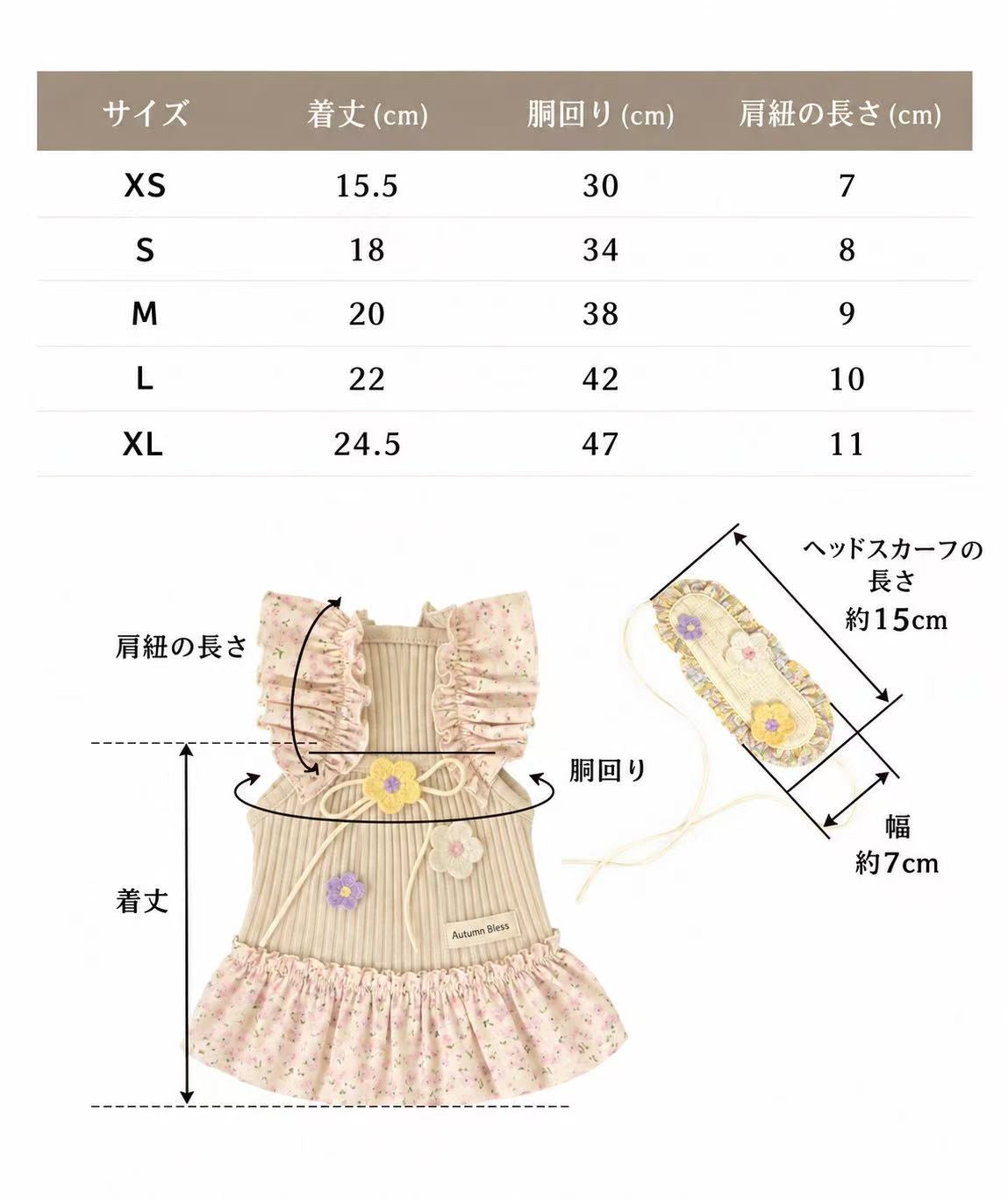 Autumn Bless クロシェフラワー ニットワンピース