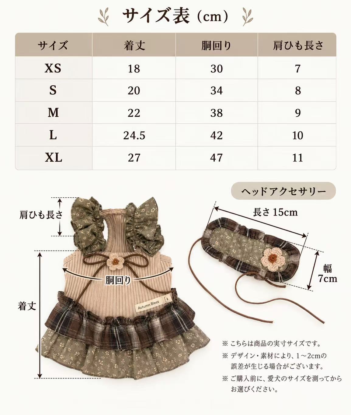 Autumn Bless クロシェフラワー ニットワンピース